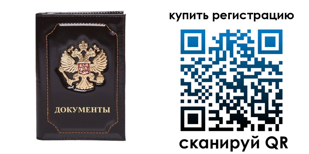 где прописаться в Завитинске