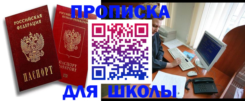 временная регистрация законно в Завитинске