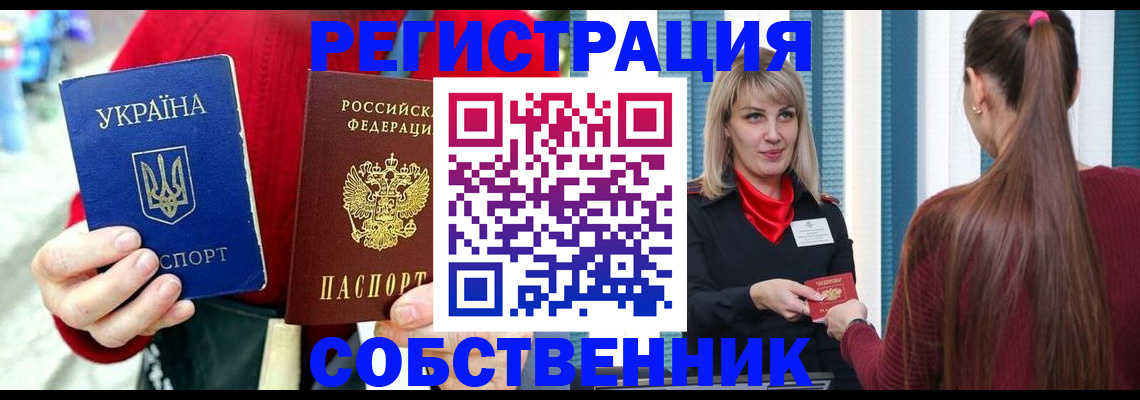 прописка гарантия в Завитинске