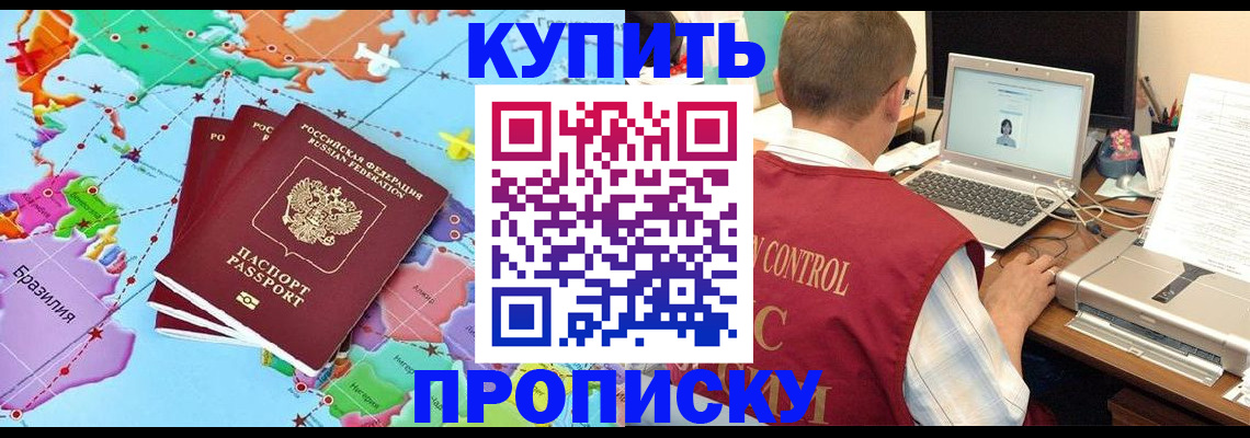 пропишу в квартире в Завитинске